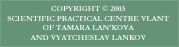 Copyright  2003 SCIENTIFIC PRACTICAL CENTRE VLANT OF TAMARA LAN'KOVA AND VYATCHESLAV LANKOV